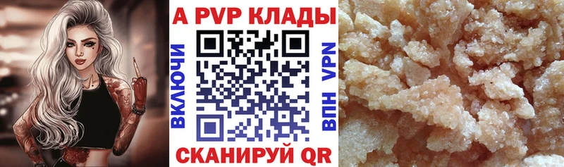 наркошоп  ОМГ ОМГ вход  Альфа ПВП Crystall  Горно-Алтайск 