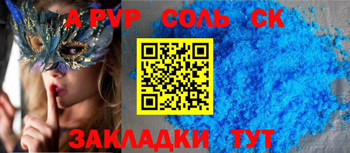 Альфа ПВП СК КРИС Горно-Алтайск