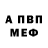 Альфа ПВП крисы CK German U