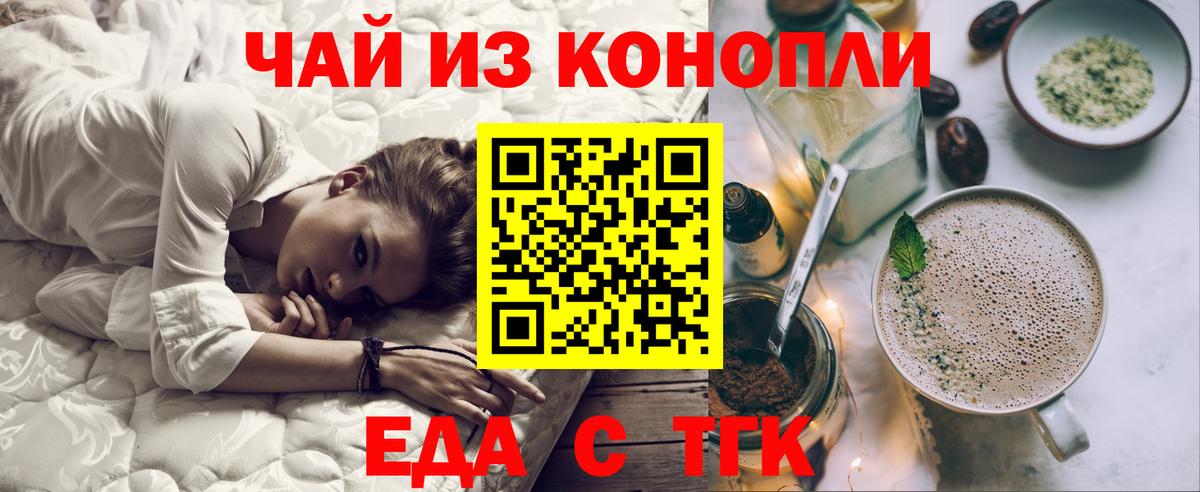 Canna-Cookies конопля  Вход с VPN  Горно-Алтайск 