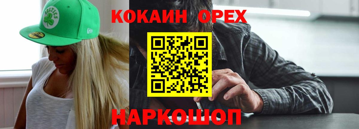 COCAIN FishScale Горно-Алтайск