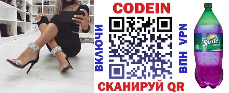 Кодеиновый сироп Lean Purple Drank  Горно-Алтайск 