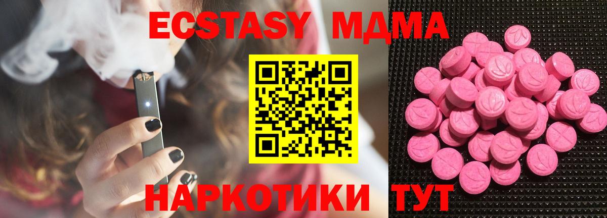 ЭКСТАЗИ  ЭКСТАЗИ MDMA  Горно-Алтайск  Вход с VPN  Ecstasy Philipp Plein 