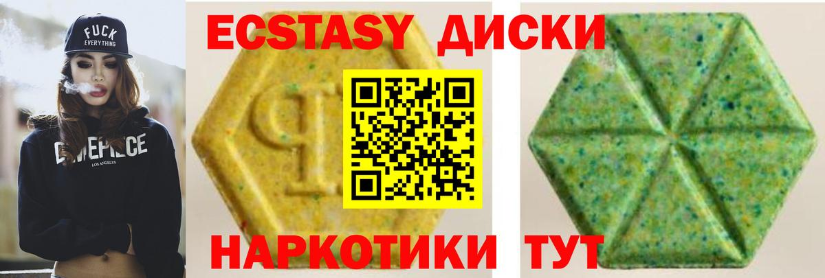 Ecstasy таблы Горно-Алтайск