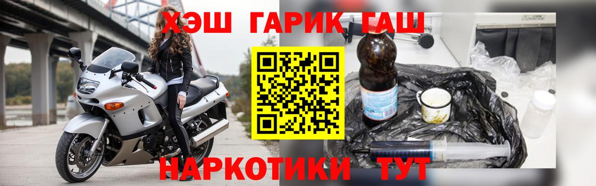 Горно-Алтайск  ГАШ  Вход с VPN  Гашиш индика сатива  ГАШ убойный 