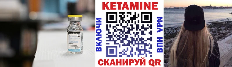 Кетамин VHQ  где можно купить наркотик  Горно-Алтайск 