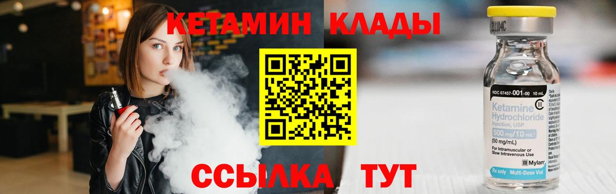 КЕТАМИН ketamine  Вход с VPN  КЕТАМИН VHQ  Горно-Алтайск 