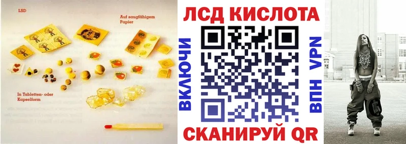 ЛСД экстази кислота  blacksprut сайт  Горно-Алтайск 