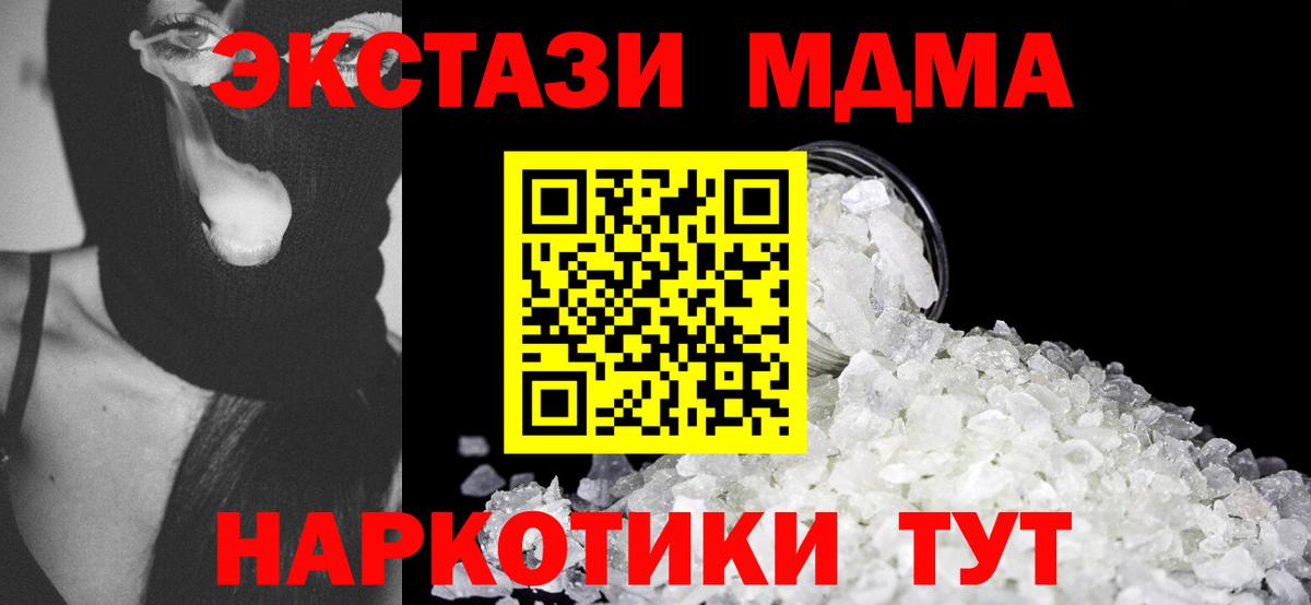 Горно-Алтайск  MDMA кристаллы  MDMA кристаллы  Вход с VPN 
