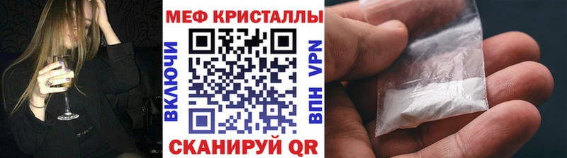 Меф 4 MMC  Горно-Алтайск 