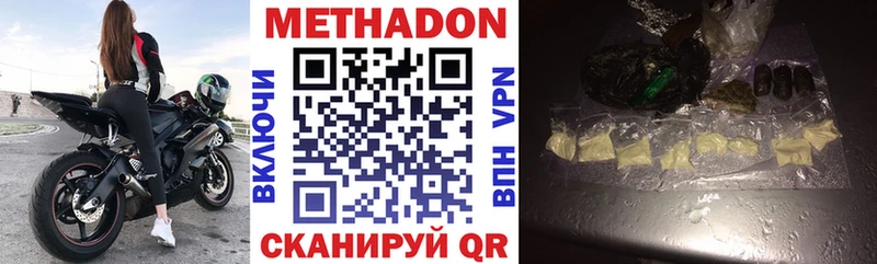 МЕТАДОН methadone KRAKEN зеркало Горно-Алтайск