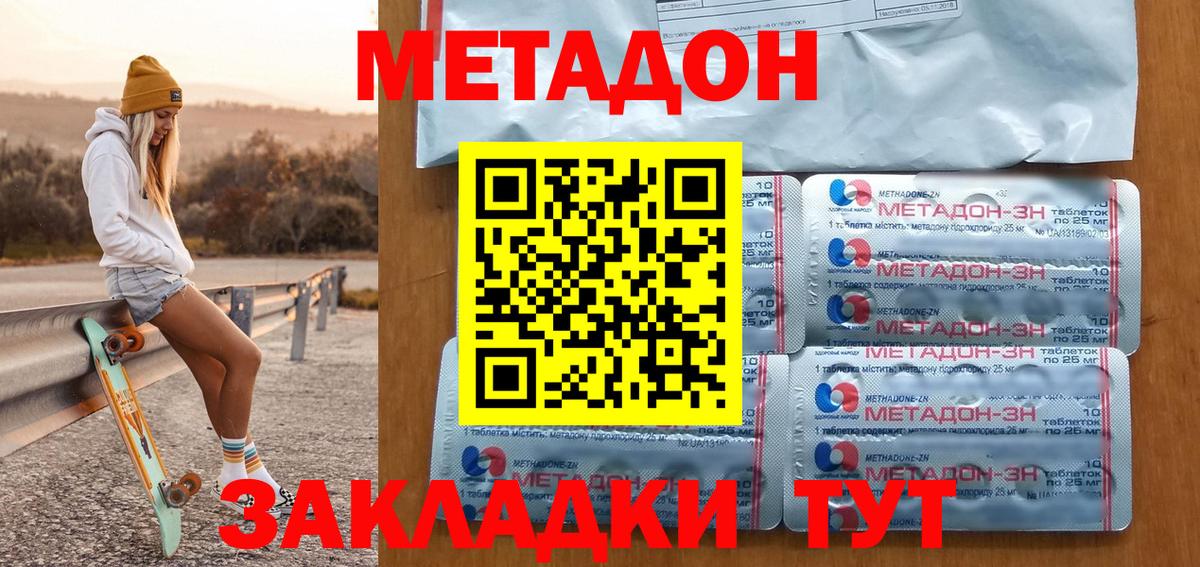 Горно-Алтайск  блэк спрут ссылки  Вход с VPN  Метадон мёд  Метадон VHQ 