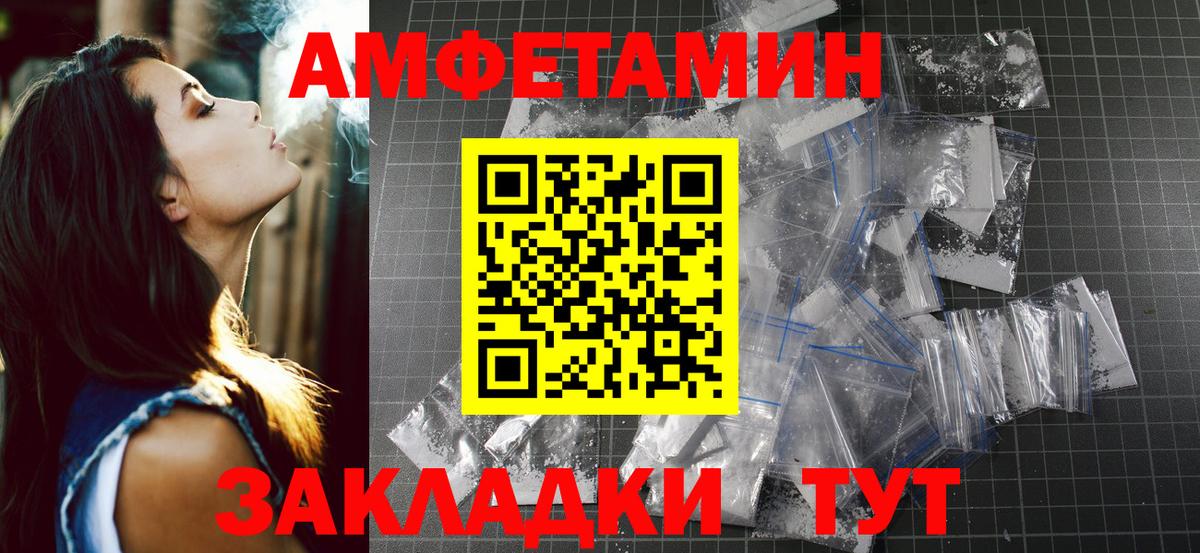 Первитин мет  Вход с VPN  Первитин мет  Горно-Алтайск 