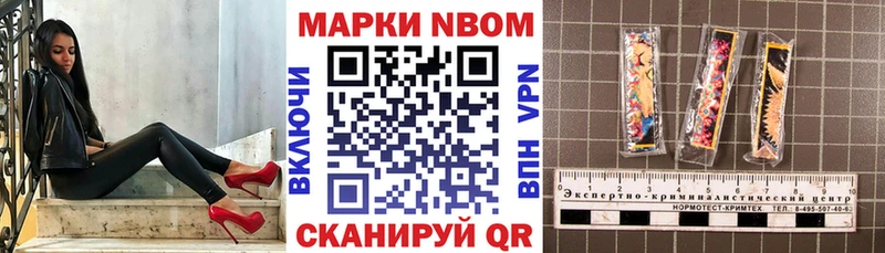 Марки NBOMe 1,8мг  где купить   Горно-Алтайск 