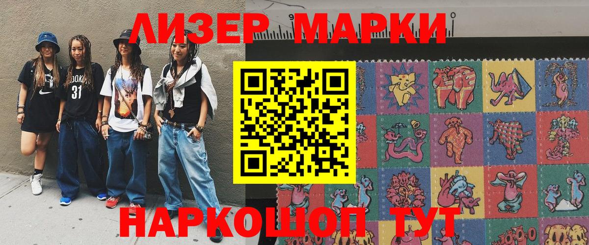 Горно-Алтайск  Марки 25I-NBOMe 1,8мг  Марки 25I-NBOMe  Вход с VPN  Марки 25I-NBOMe 1,8мг 