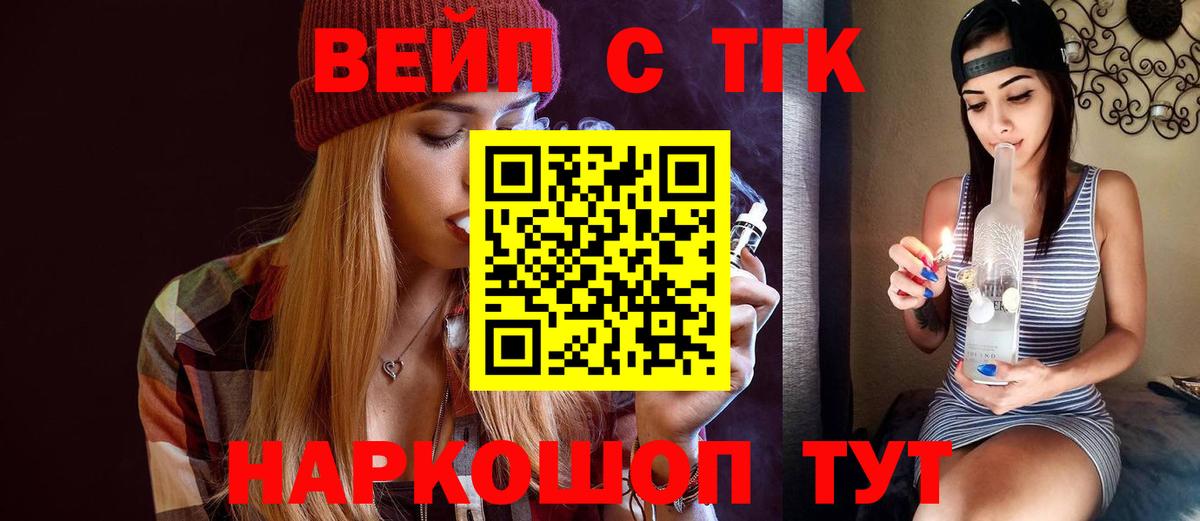 ТГК концентрат Горно-Алтайск