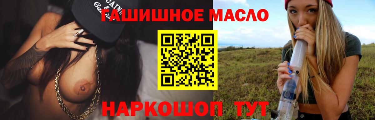 Горно-Алтайск  купить   Вход с VPN  ТГК THC oil 